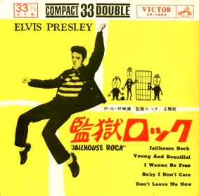 solid cover with red Victor logo and Compact 33 and Elvis Presley in black color
